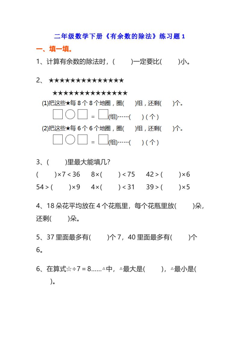 资料预览 第1页