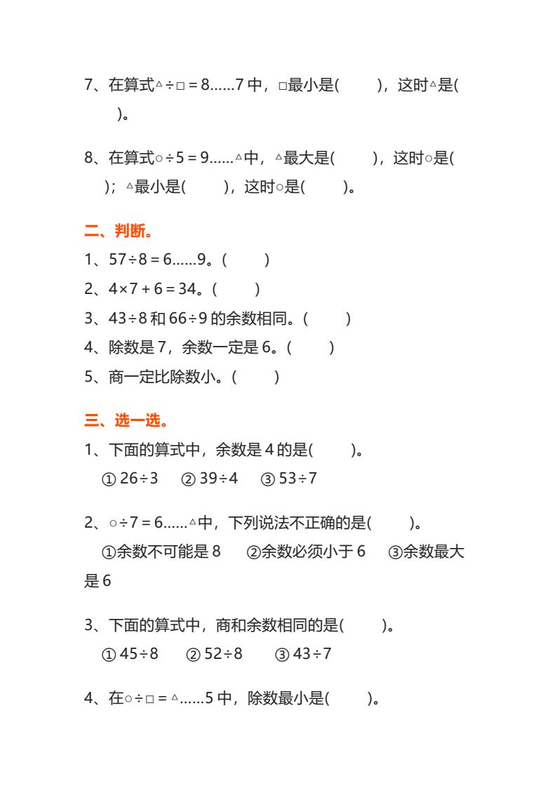 资料预览 第2页