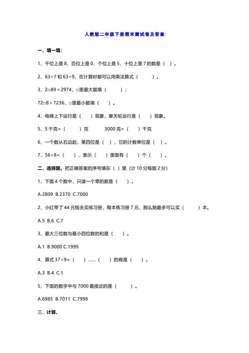 资料预览 第1页