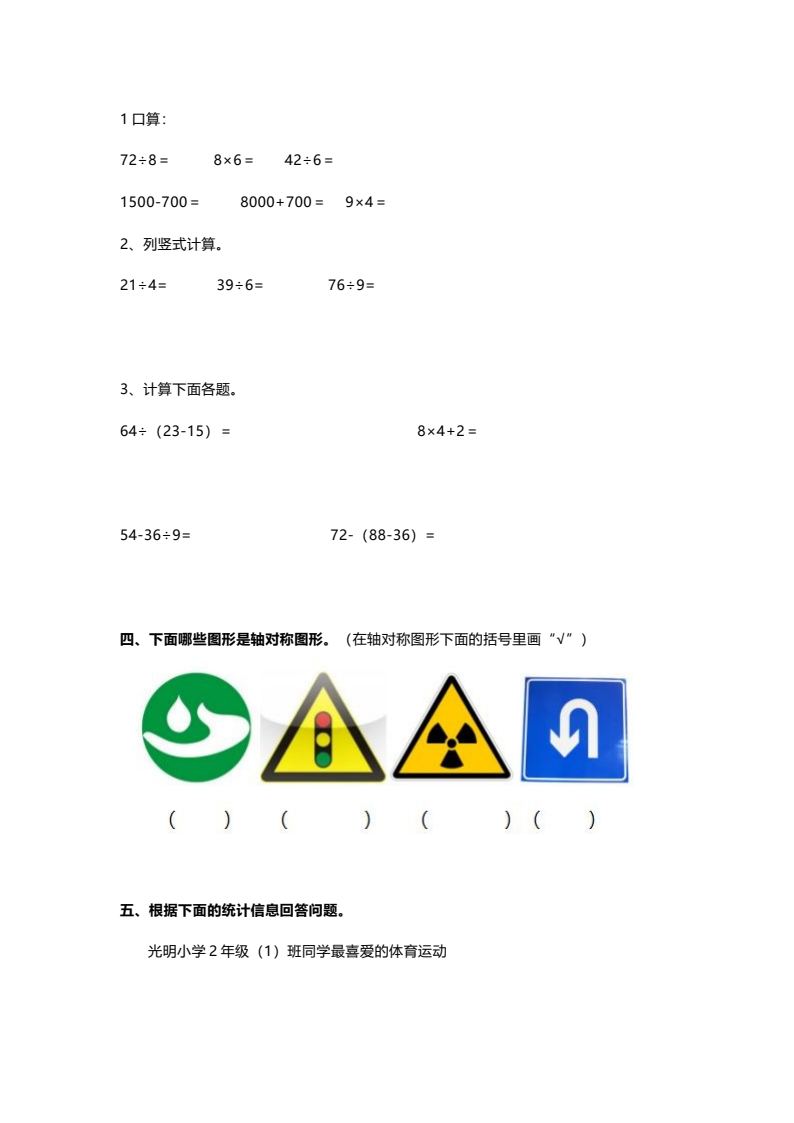 资料预览 第2页