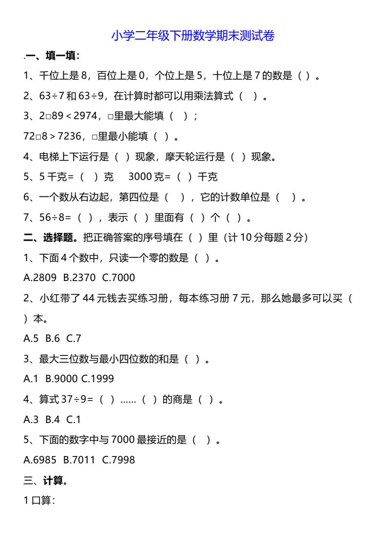 资料预览 第1页