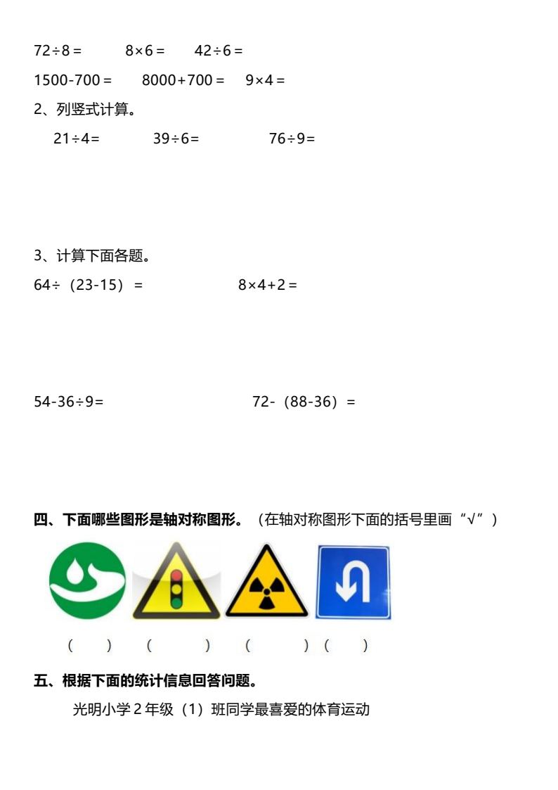 资料预览 第2页