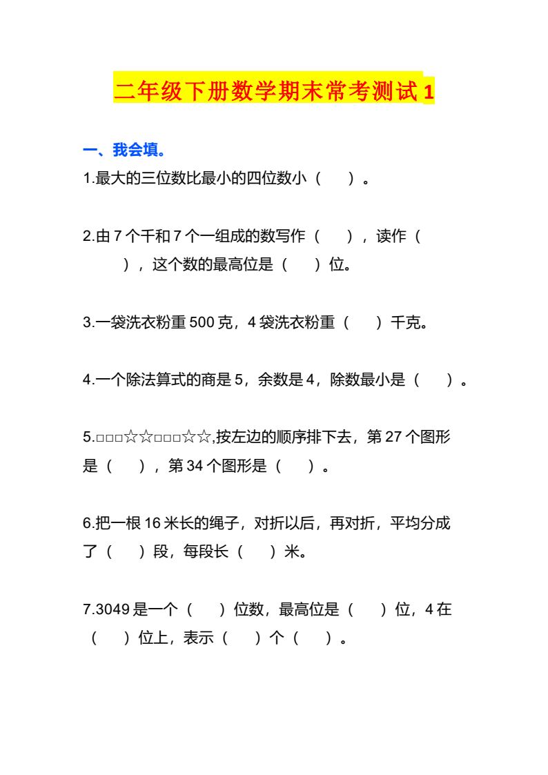 资料预览 第1页