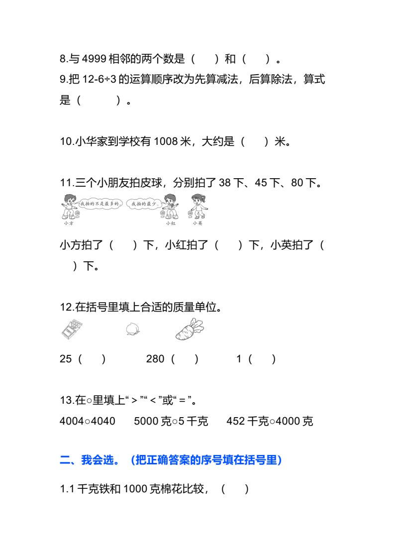 资料预览 第2页