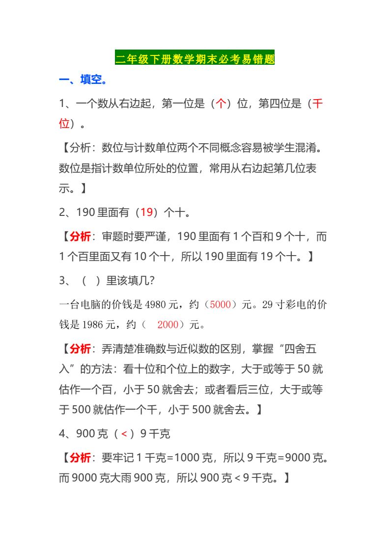 资料预览 第1页