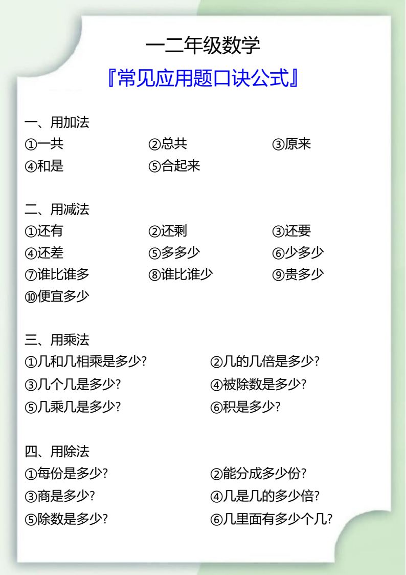 资料预览 第1页