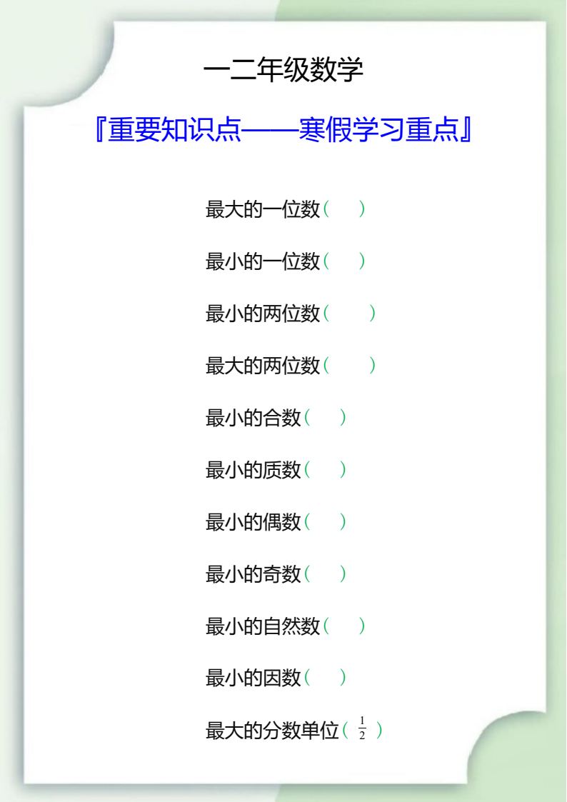 资料预览 第1页
