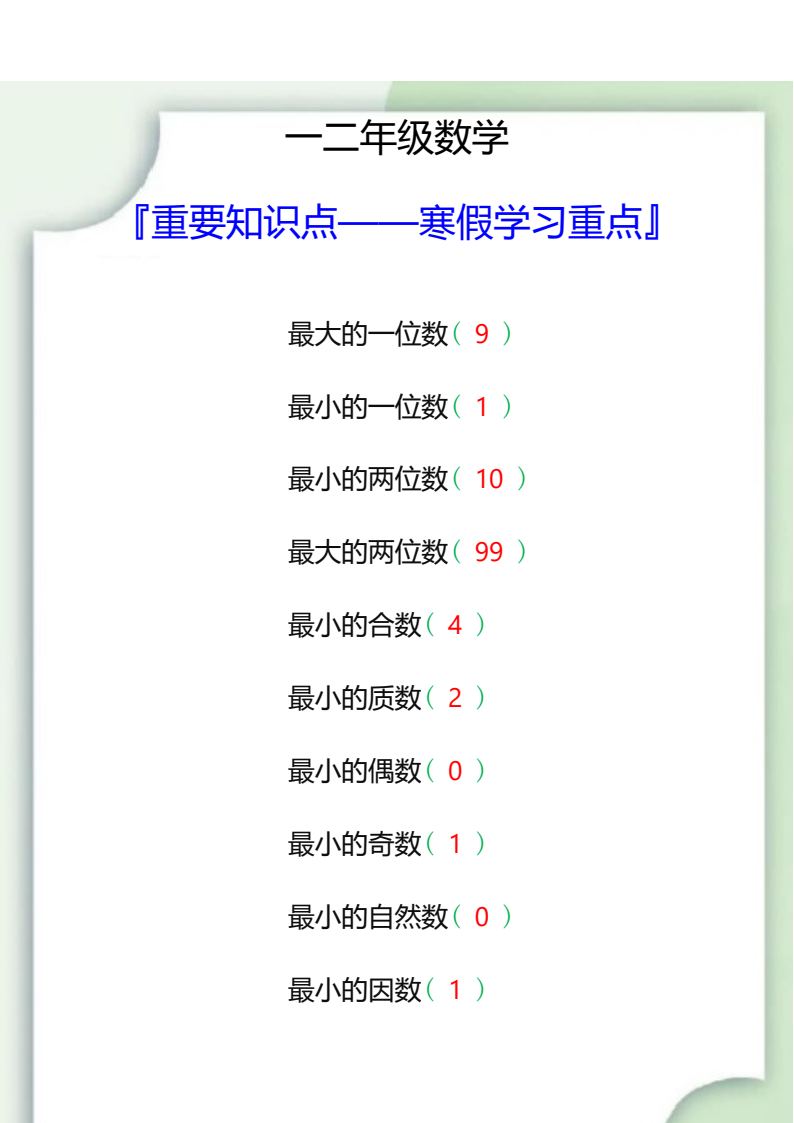 资料预览 第2页