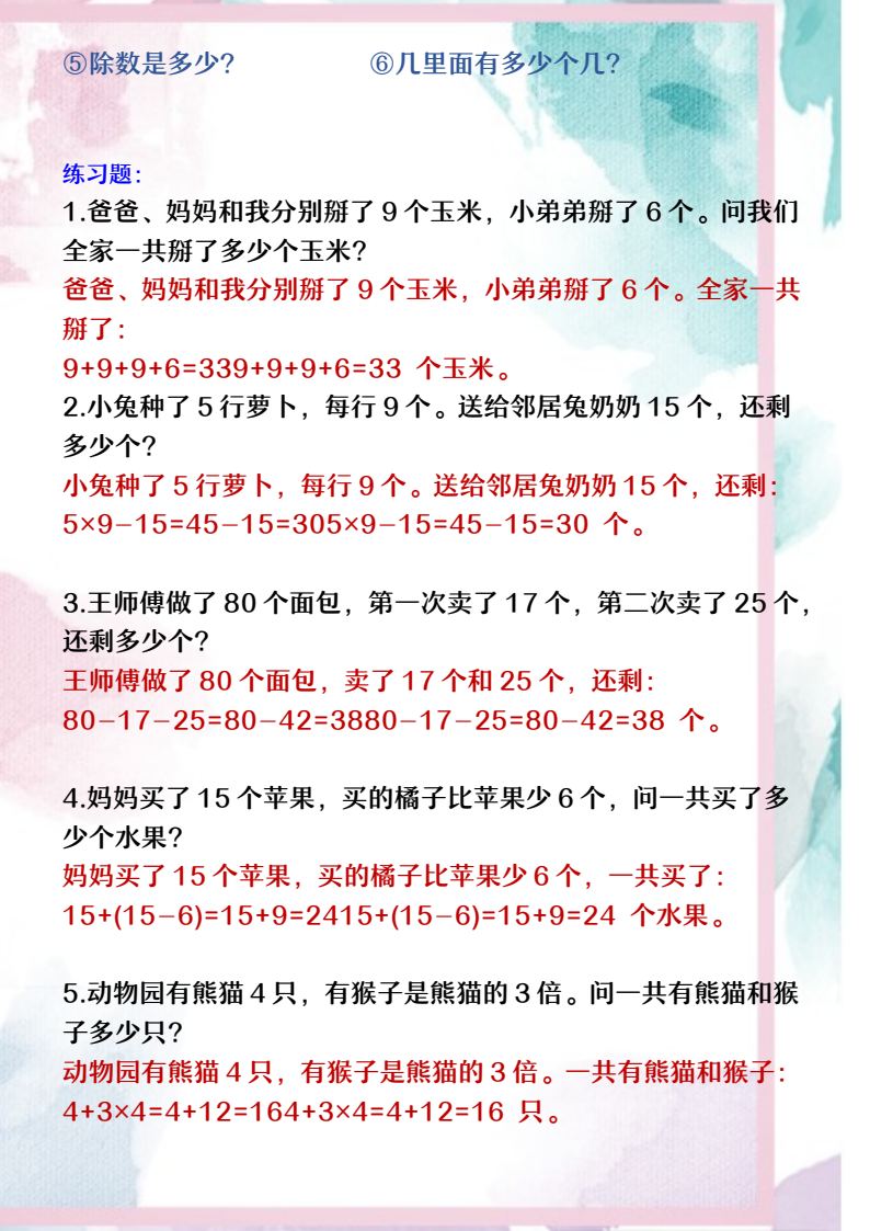 资料预览 第2页