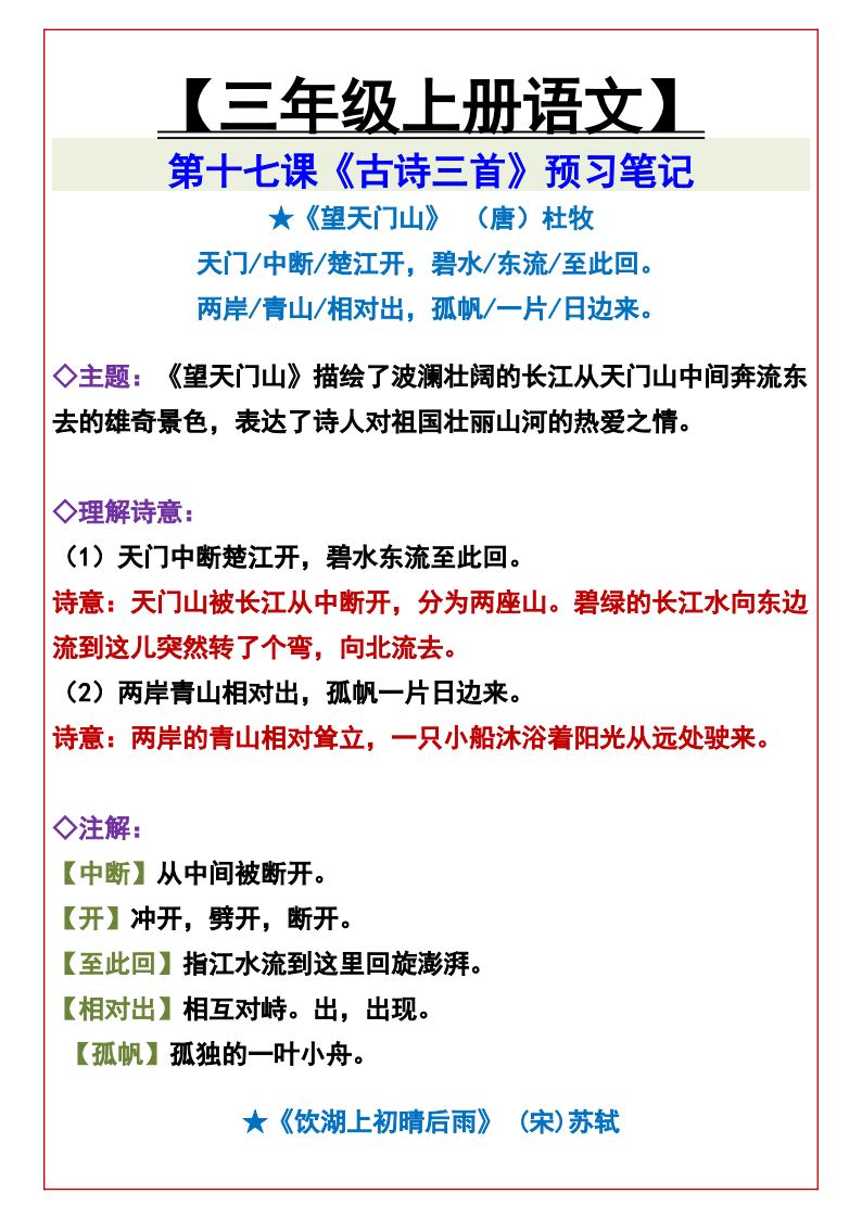 资料预览 第1页