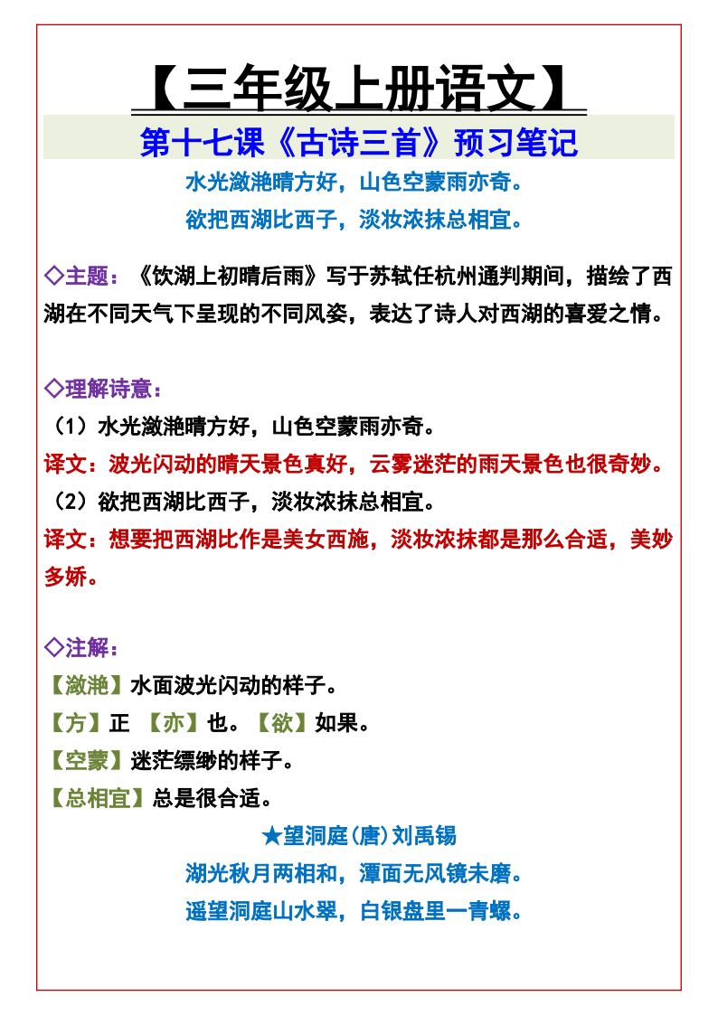 资料预览 第2页