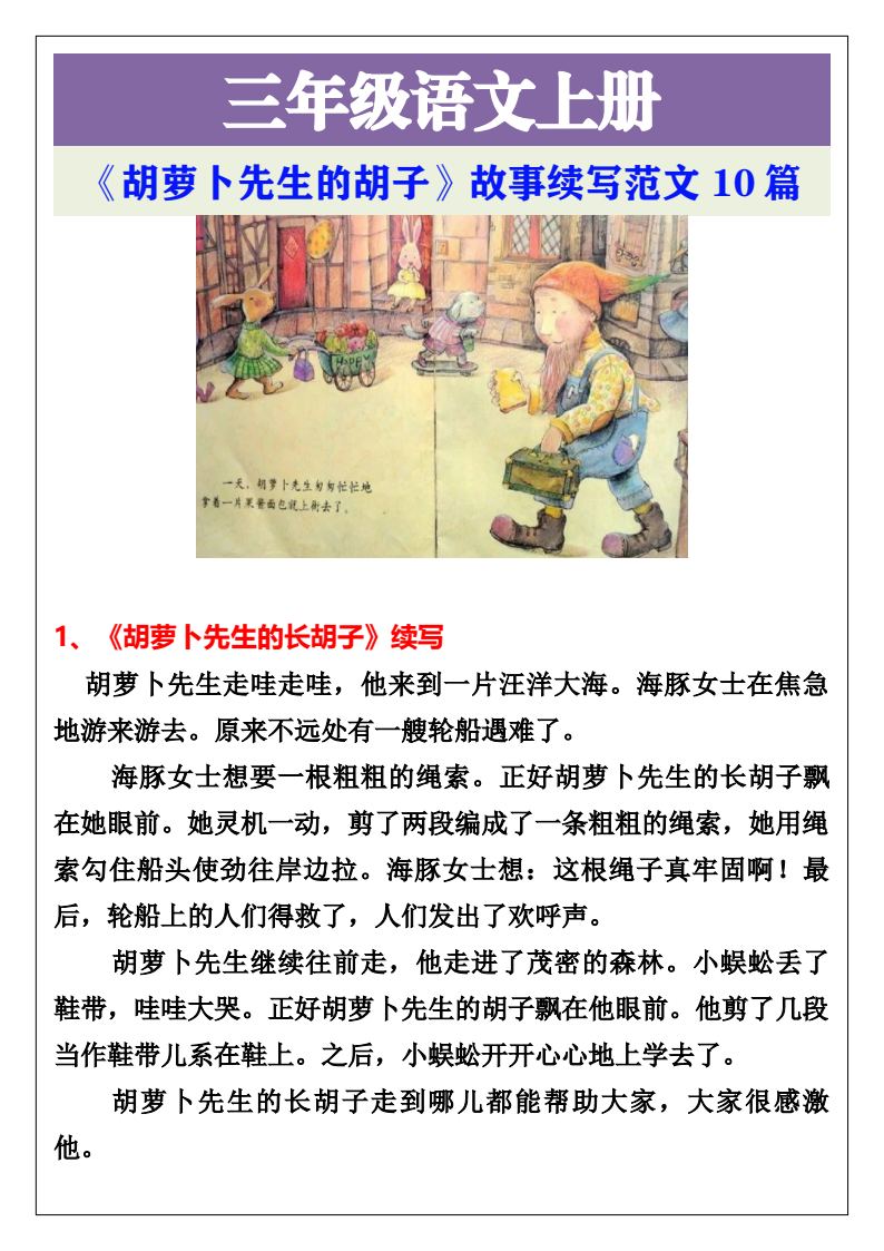 资料预览 第1页