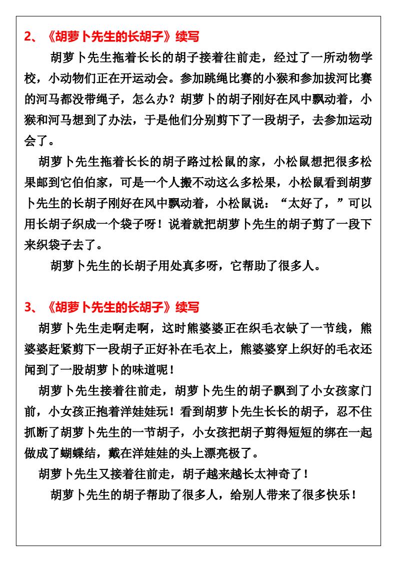 资料预览 第2页