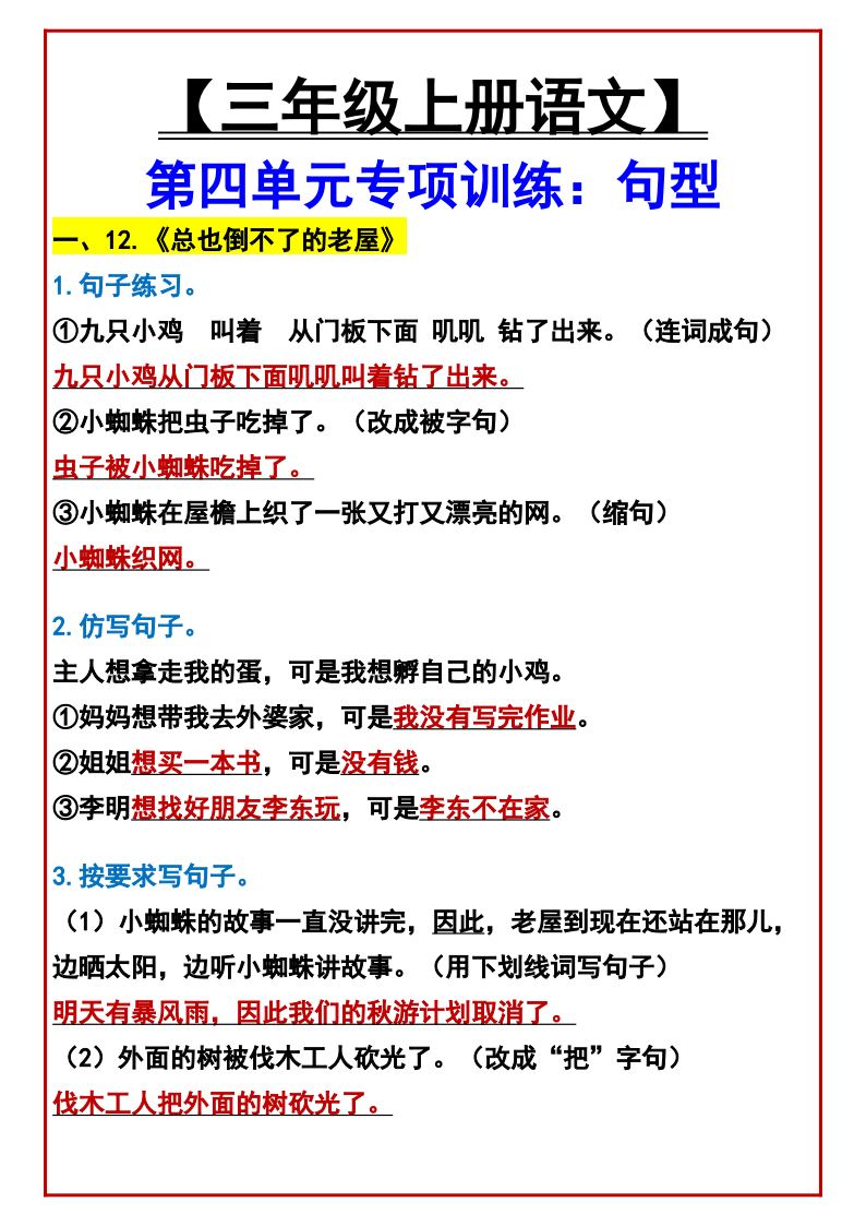 资料预览 第1页