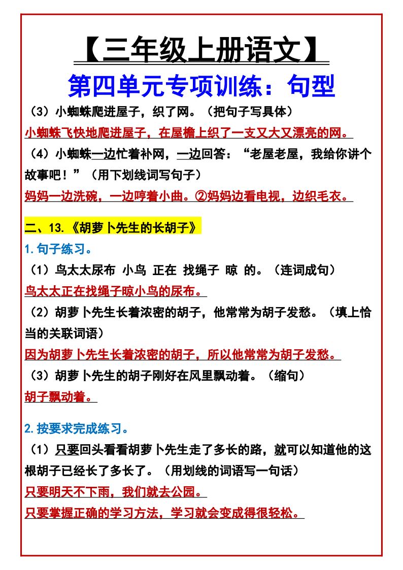资料预览 第2页