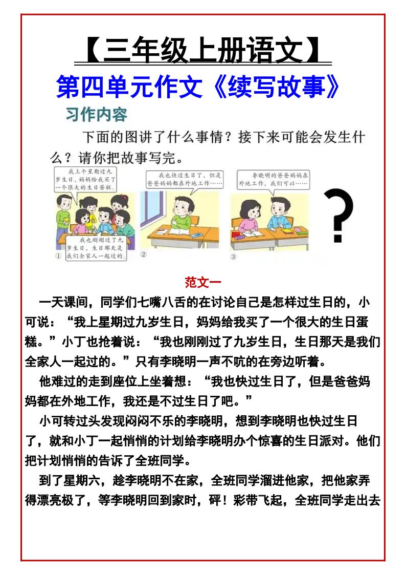 资料预览 第1页
