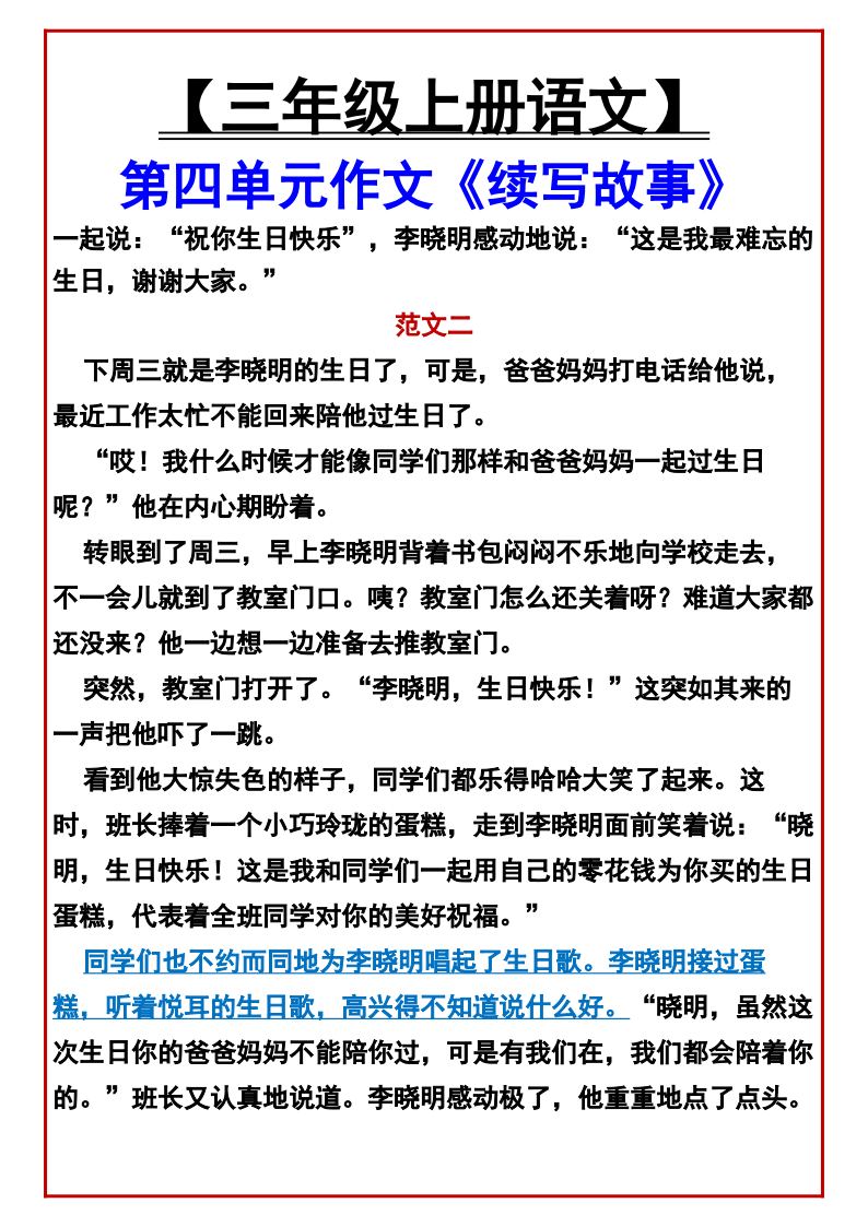 资料预览 第2页
