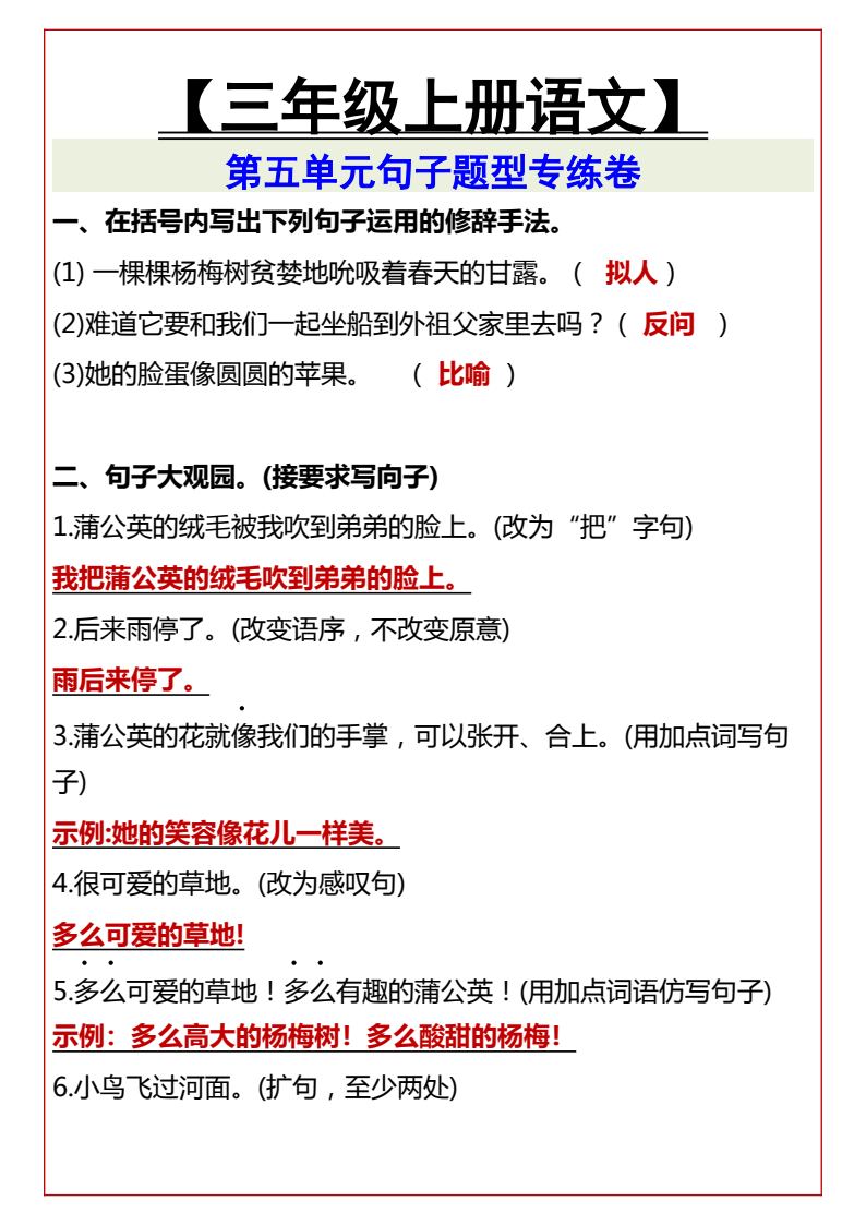 资料预览 第1页