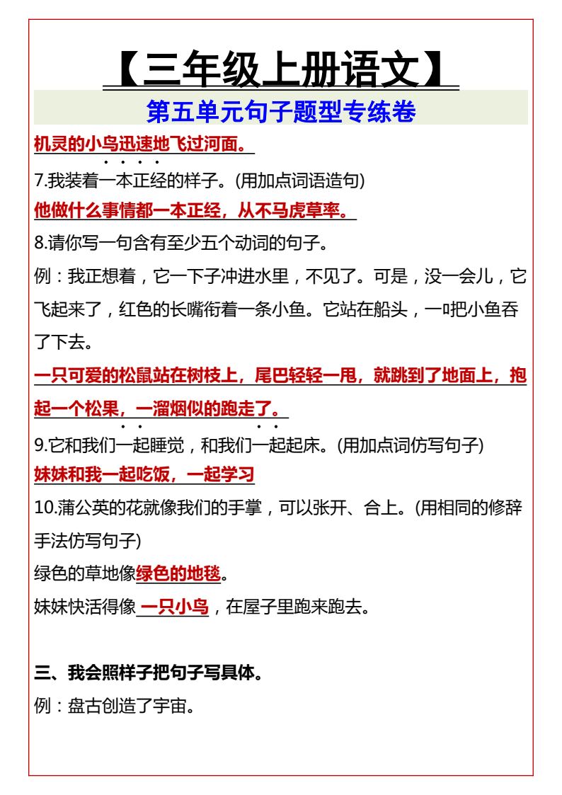资料预览 第2页