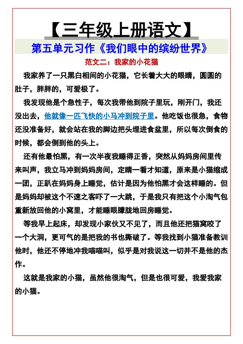 资料预览 第2页