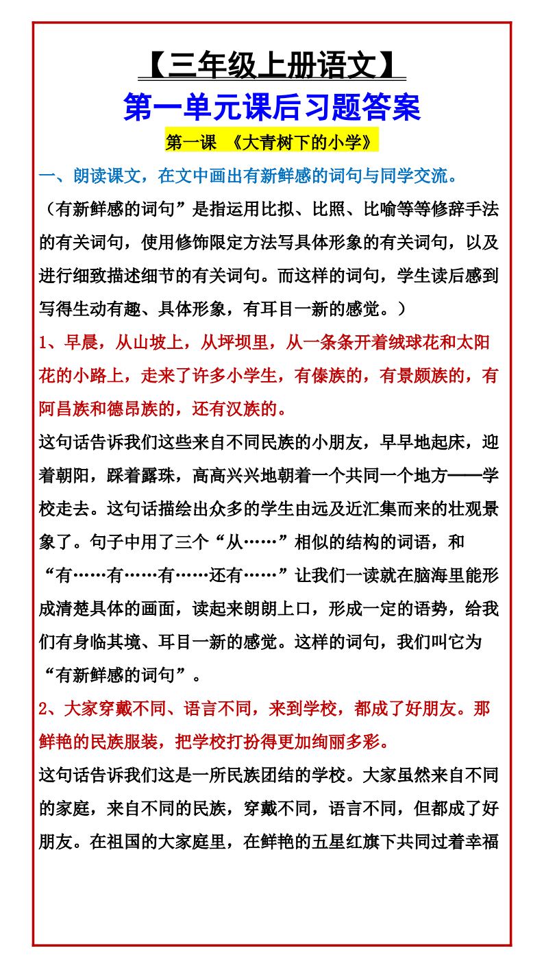资料预览 第1页