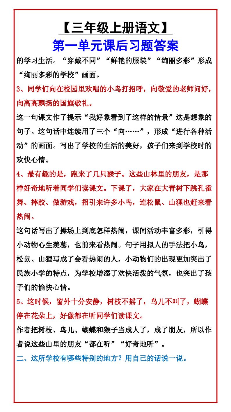 资料预览 第2页