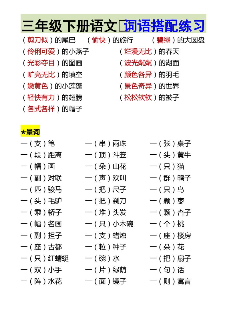 资料预览 第2页