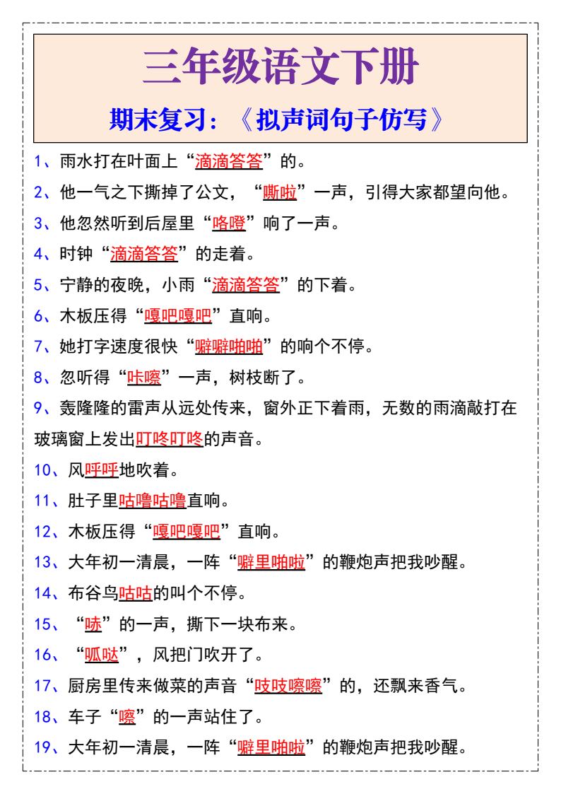 资料预览 第1页