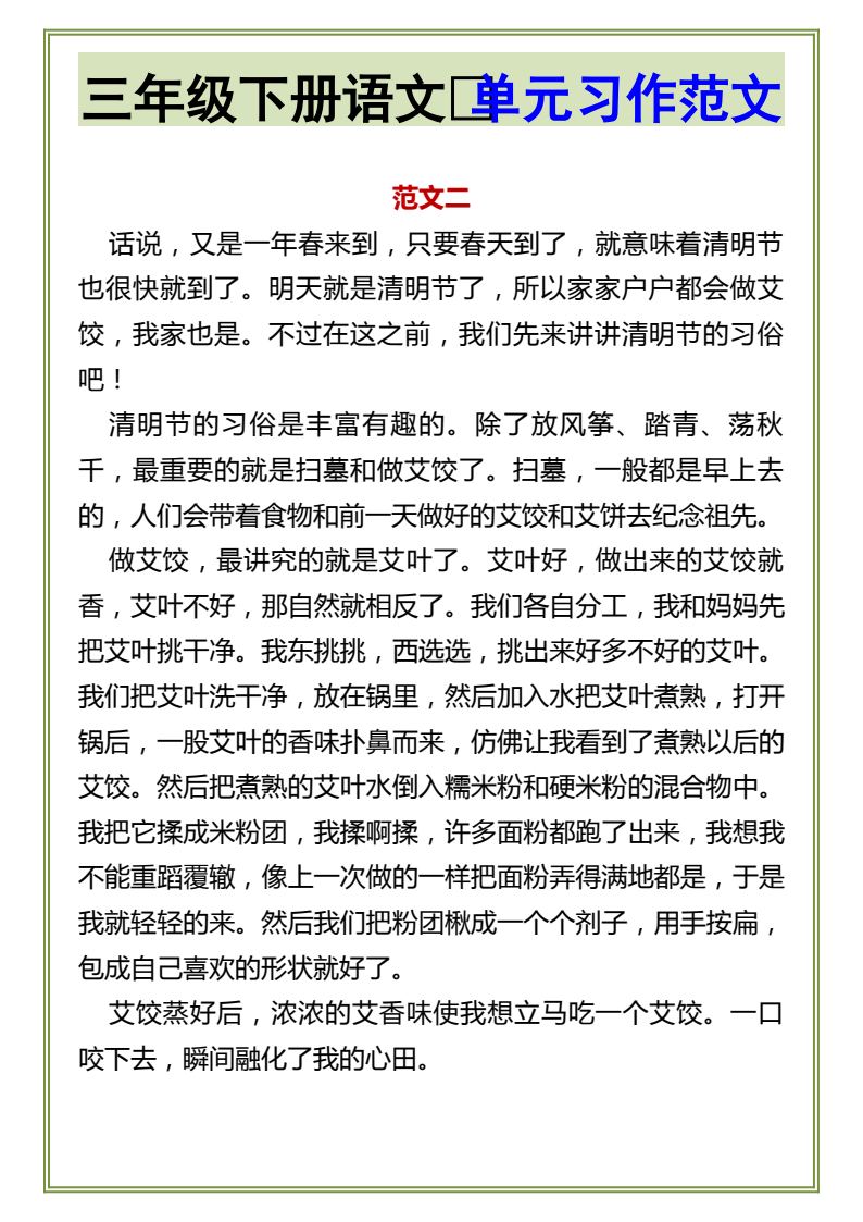 资料预览 第2页