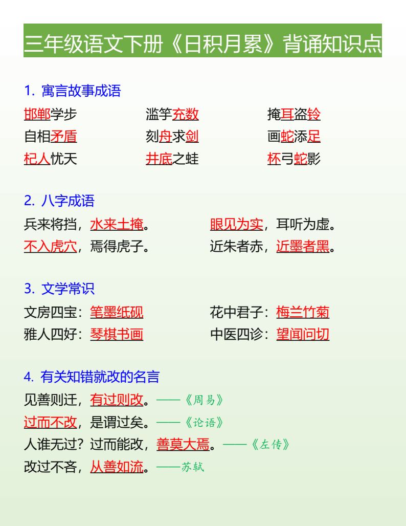 资料预览 第1页