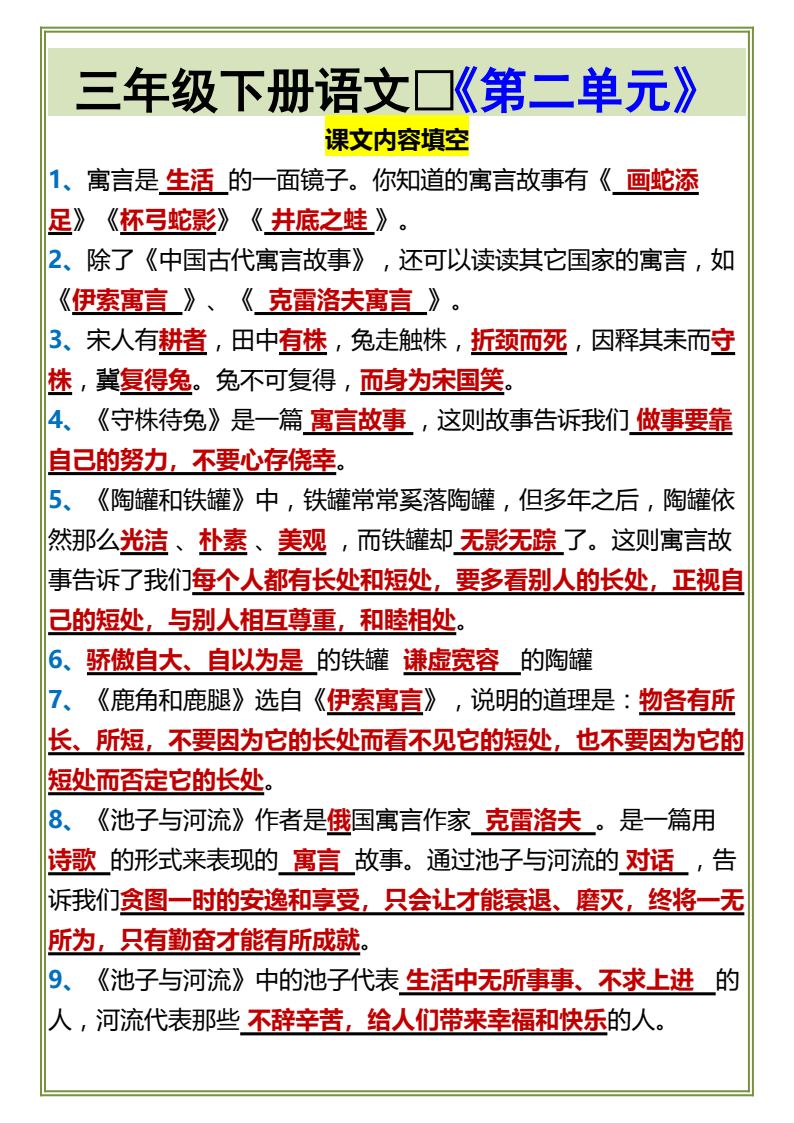 资料预览 第1页