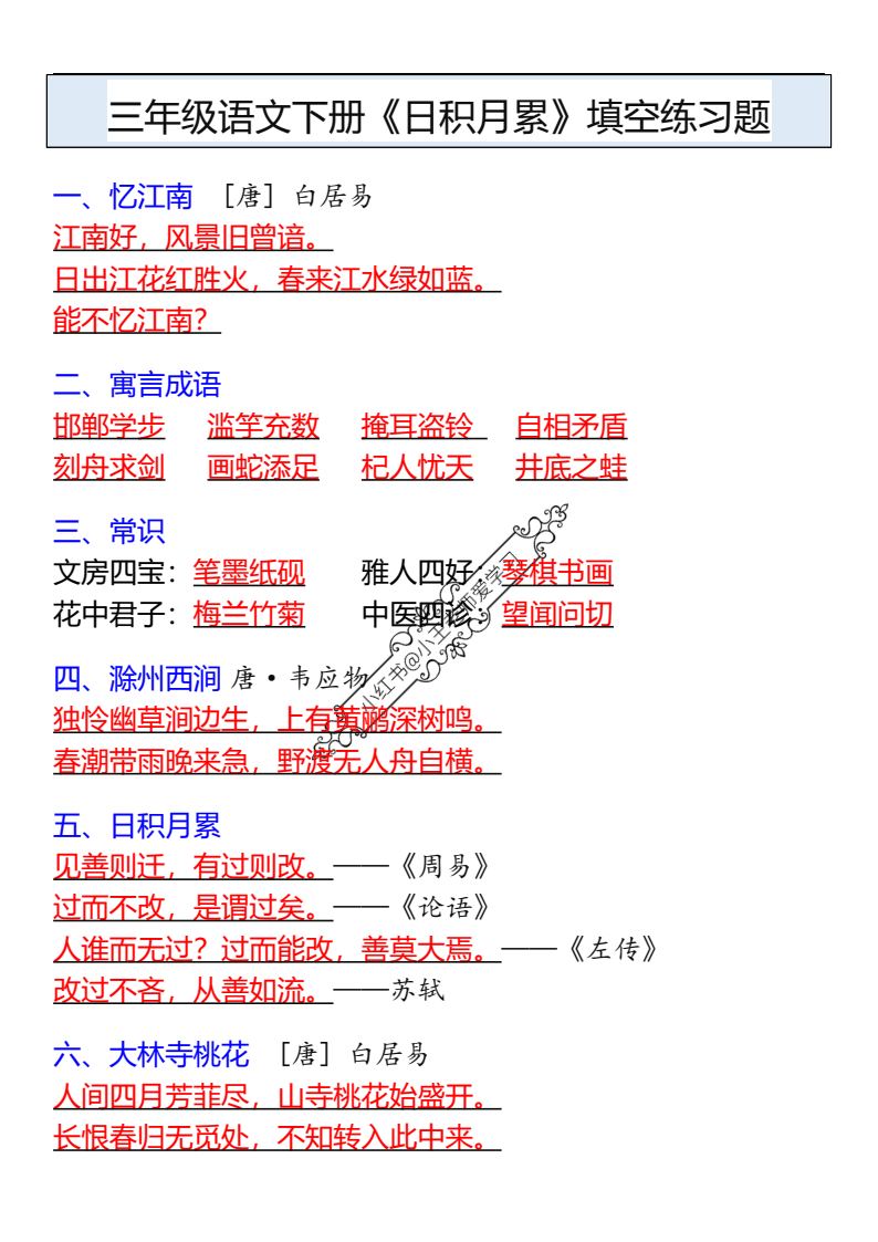 资料预览 第1页