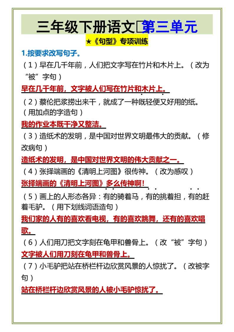 资料预览 第1页