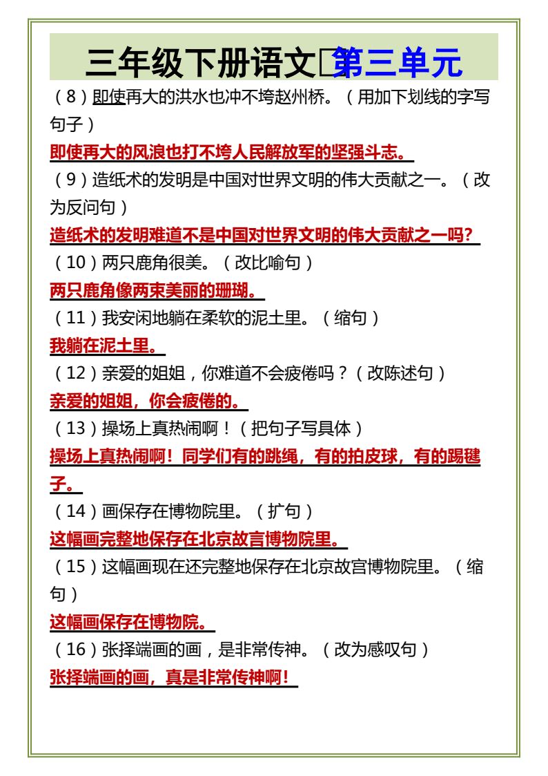 资料预览 第2页