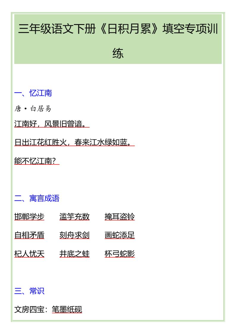 资料预览 第1页
