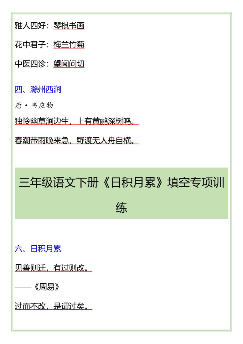 资料预览 第2页