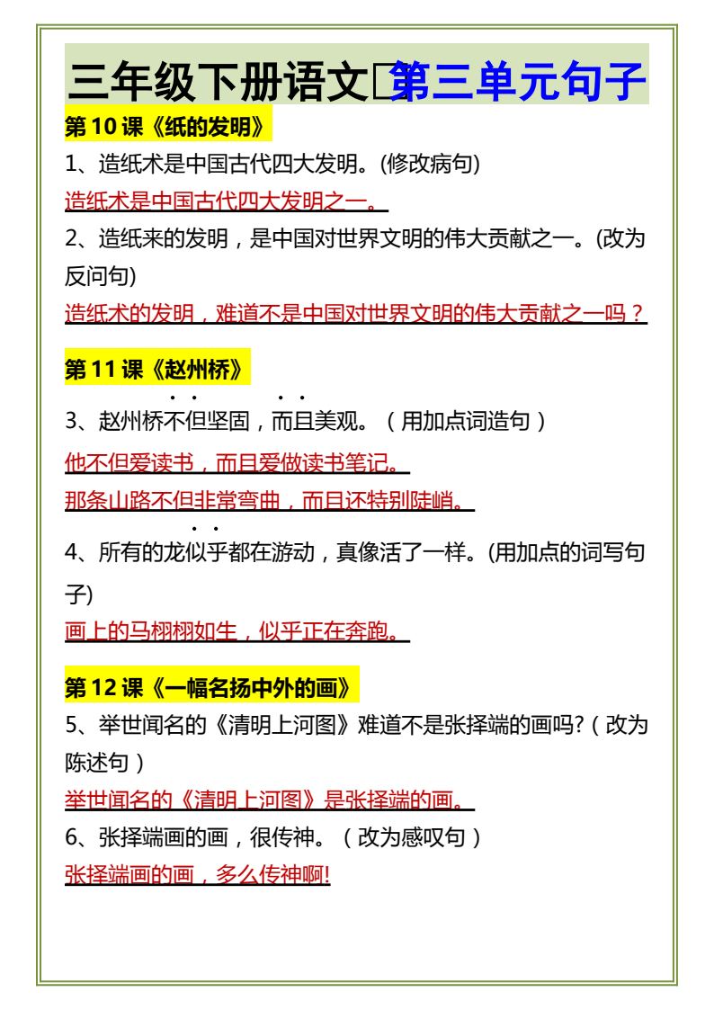 资料预览 第1页