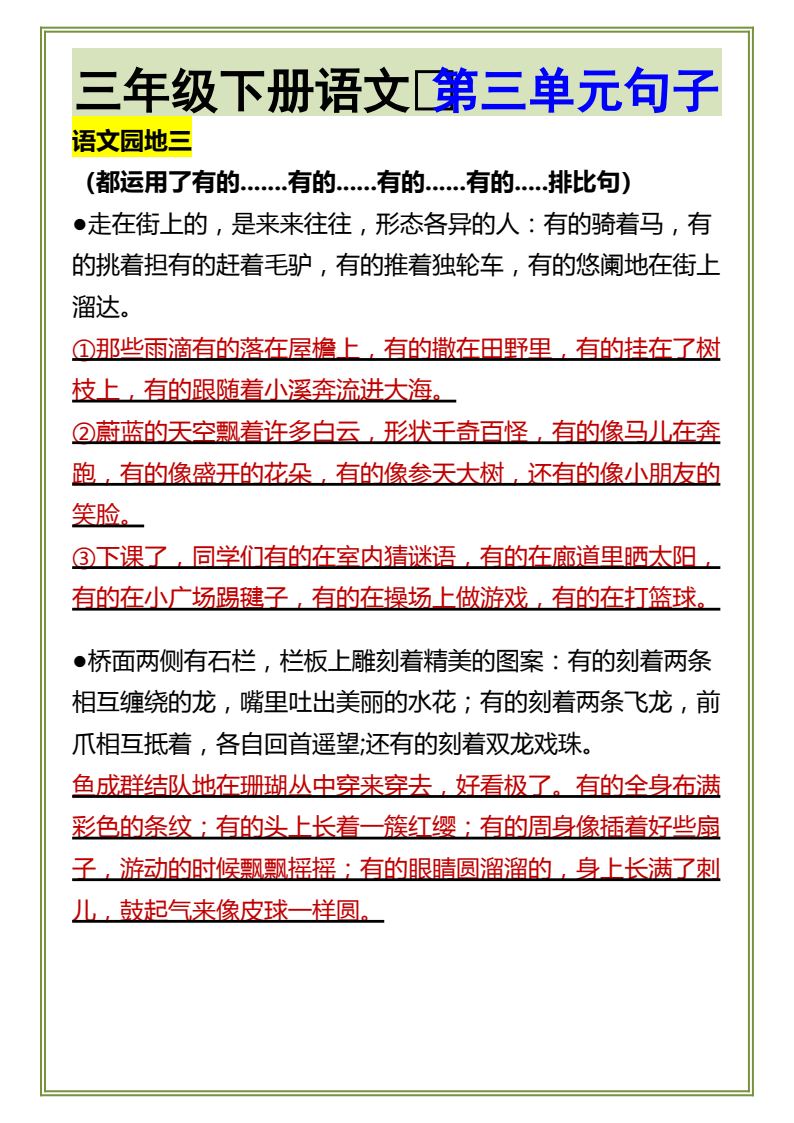 资料预览 第2页