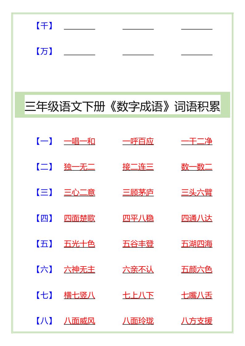 资料预览 第2页
