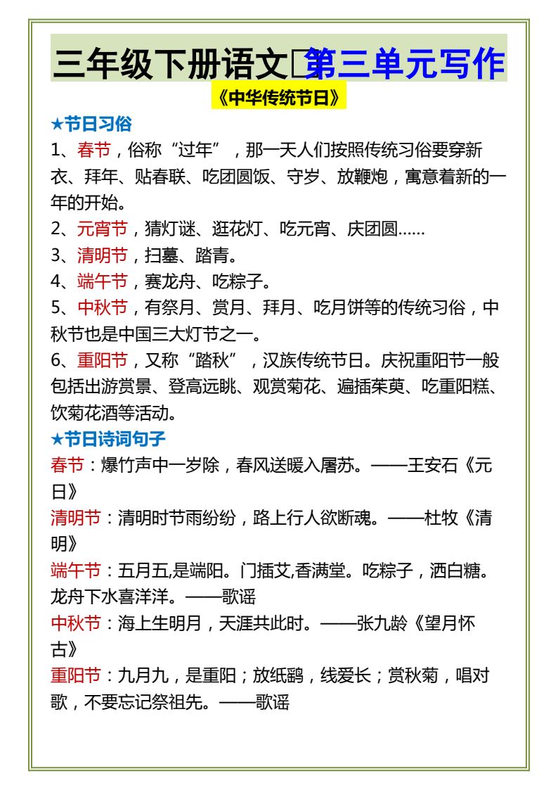 资料预览 第1页
