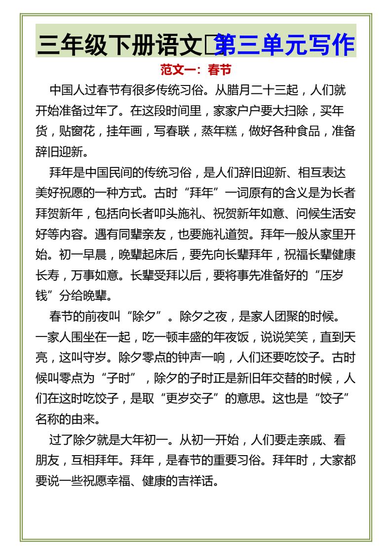 资料预览 第2页