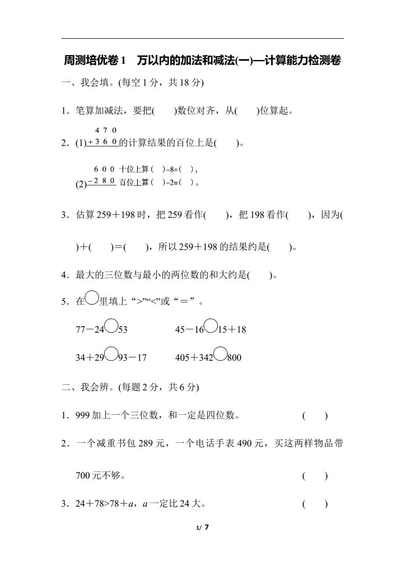 资料预览 第1页