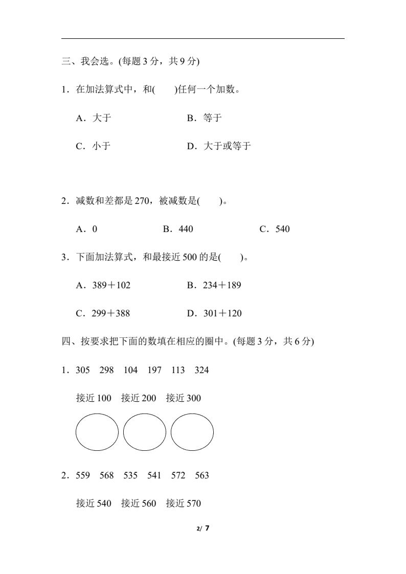 资料预览 第2页