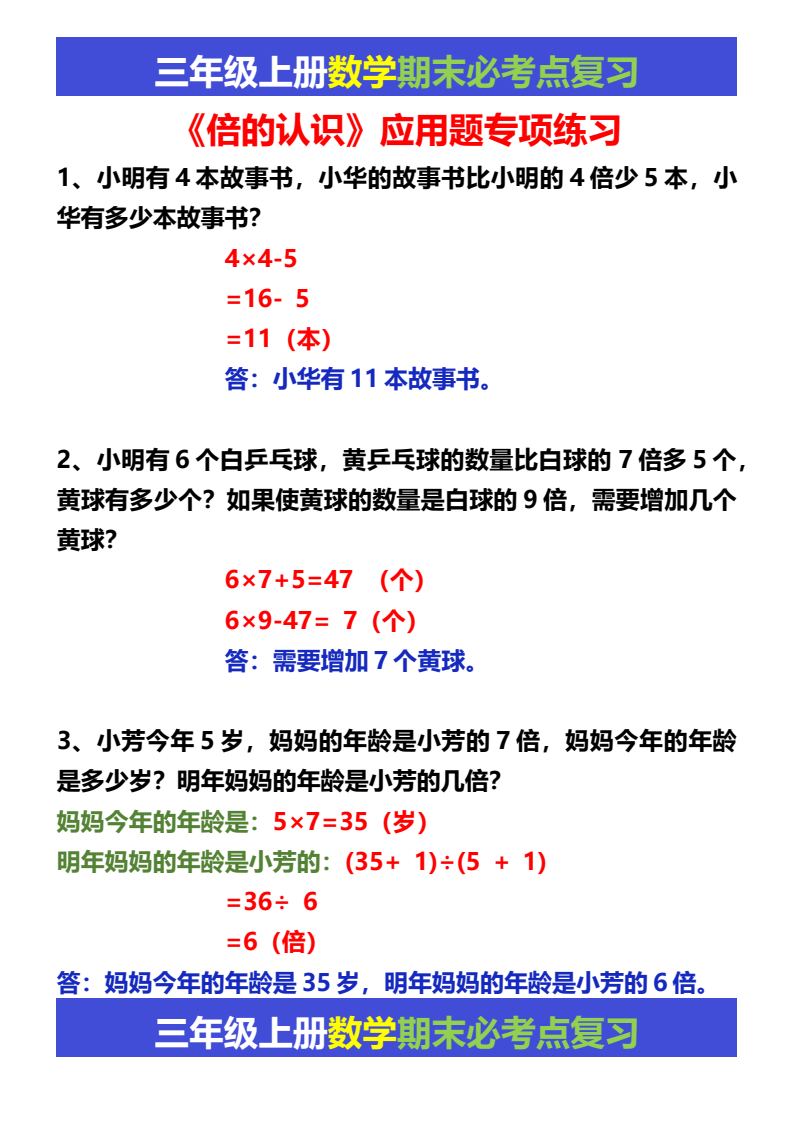 资料预览 第1页