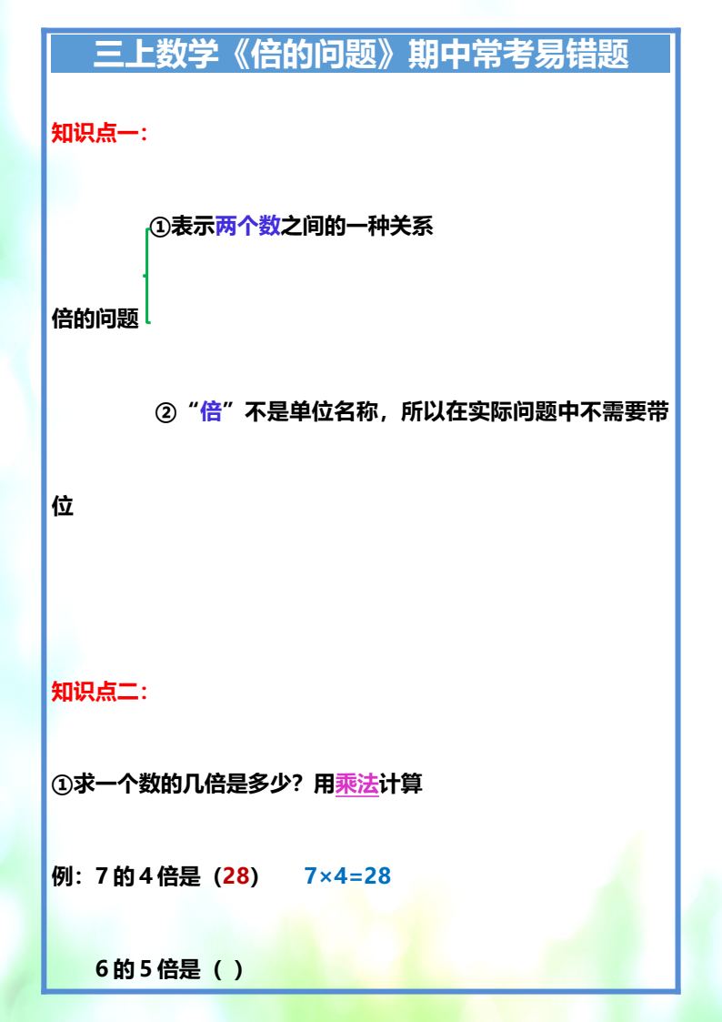 资料预览 第1页
