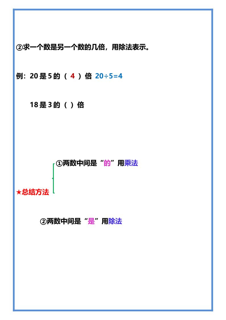资料预览 第2页
