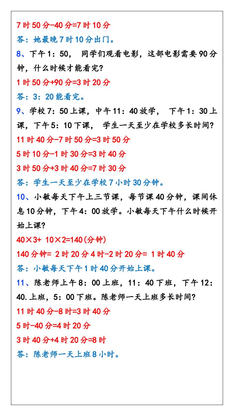 资料预览 第2页