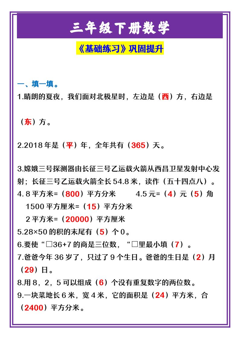 资料预览 第1页