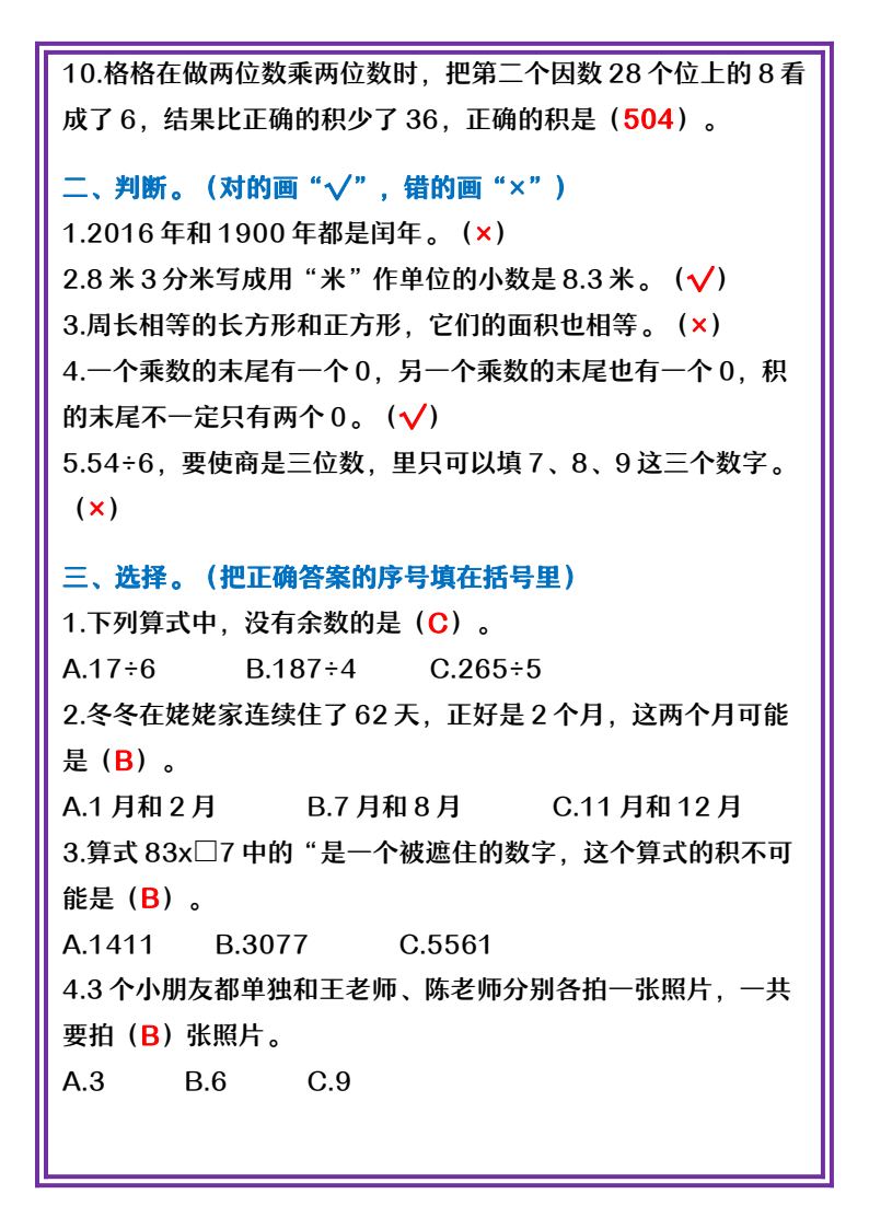 资料预览 第2页