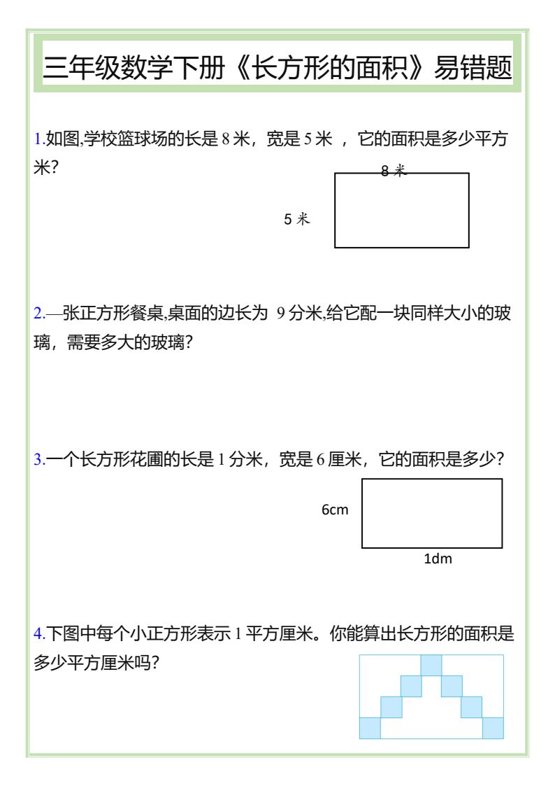 资料预览 第1页